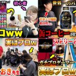 【上司にドッキリ】2024年の人気ドッキリ動画まとめ!!