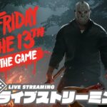 【本当の本当に最後の金曜日】2BRO.+1&三人称+1の「Friday the 13th: The Game」【2BRO.】