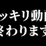 もう厳しいです