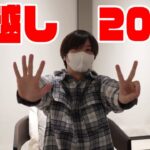 「とある物が見える場所」で年越ししよう配信！