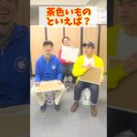 3人で解答を揃えろ！PART2 #マックスむらい #チャレンジ