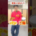 生まれ変わるなら？ 男or女 #マックスむらい #チャレンジ