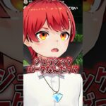 思い出せない。 #shorts #赤髪のとも #夜乃くろむ #渡会雲雀 #ともひばくろむ