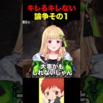 味方が1人もいない赤髪のとも #shorts #赤髪のとも #ネオポリス
