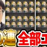 モンストの超獣神祭で100連引いたら全部 超激レアドッキリｗｗｗｗ【新春超獣神祭ガチャ】
