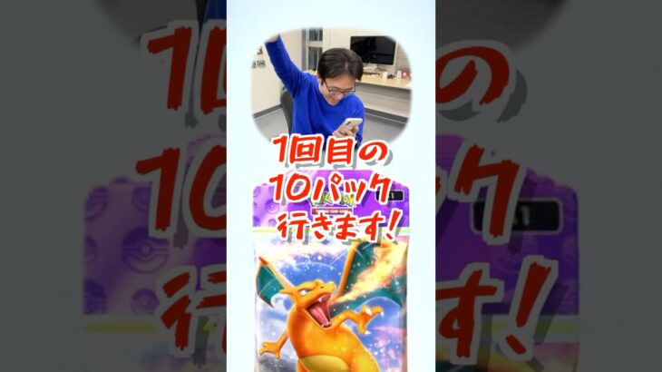 ポケポケ10連‼️次回生放送は1/20（月）‼️‼️‼️ #マックスむらい #生放送 #切り抜き #ポケポケ