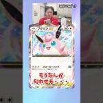 【まさかの】ゴッドパック狙って120パック開封‼️ 3/12 #ポケポケ #ポケモン #ポケカ #ポケモンカード #pokemon