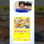 ポケポケ 120パック開封‼️3/12 #ポケモン #ポケカ