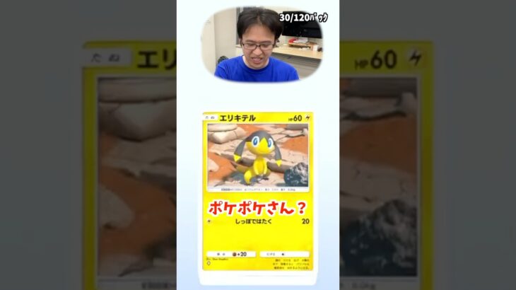 ポケポケ 120パック開封‼️3/12 #ポケモン #ポケカ