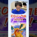 ポケポケ 120パック開封‼️8/12 #ポケモン #ポケカ