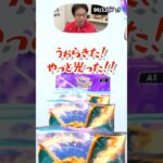 ポケポケ 120パック開封‼️9/12 #ポケモン #ポケカ