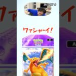 ポケポケ120パック開封‼️PART2/12 #ポケモン #ポケカ