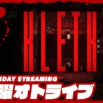 21時配信スタート 2025年初 #オトライブ【人喰いエレーベーターで地下探索!?】弟者,兄者,おついち,ちんの「人喰ノ檻 – KLETKA」【2BRO.】