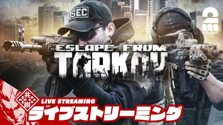 2K配信【フェンス友好度４】弟者の「Escape from Tarkov（タルコフ） 」【2BRO.】