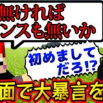 【採掘駅伝】ストグラで穏やかなあの人に暴言を吐く赤髪のとも【ぺこP/豆腐/kaka/ヘスティア】