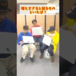 3人で解答を揃えろ！PART4 #マックスむらい #チャレンジ