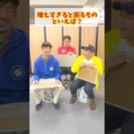 3人で解答を揃えろ！PART5 #マックスむらい #チャレンジ