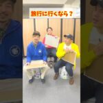 3人で解答を揃えろ！PART6 #マックスむらい #チャレンジ