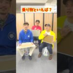 3人で解答を揃えろ！PART7 #マックスむらい #チャレンジ