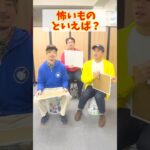 3人で解答を揃えろ！PART9 #マックスむらい #チャレンジ