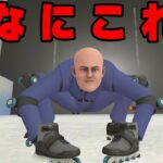 4足歩行のローラースケートで仕事へ向かうゲームが狂ってる【Get To Work】