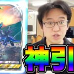新パック『時空の激闘』60パック開封で神引きキター！！！！【ポケポケ】
