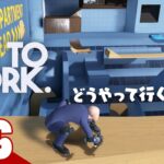 #6【部長を目指して】弟者の「Get To Work」【2BRO.】
