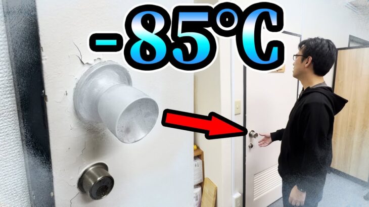 事務所のドアノブが-85℃に凍ってるドッキリ
