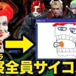 サイコパス過ぎるストグラ警察がお絵描き伝言【Gartic Phone/赤髪のとも/赤兎がみとも】