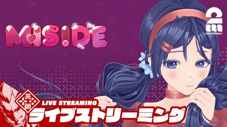 【予測不能の美少女ホラー】弟者の「MiSide : ミサイド」【2BRO.】