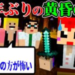 #ひりつけ黄昏の森2025 第1話 配信者鯖で仕切ったらみんなに怖がられた・・・ｗ 【赤髪のとも視点】