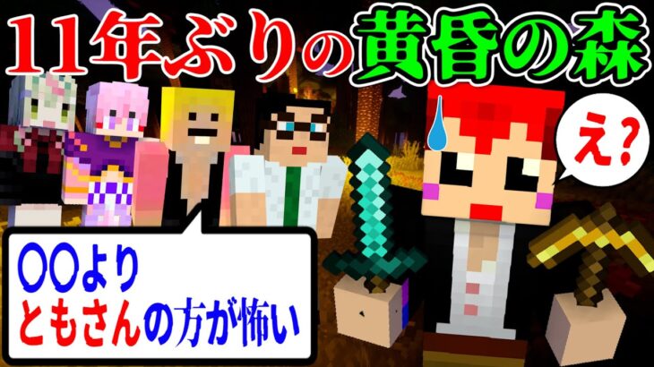 #ひりつけ黄昏の森2025 第1話 配信者鯖で仕切ったらみんなに怖がられた・・・ｗ 【赤髪のとも視点】