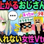 #ひりつけ黄昏の森2025 第5話  おじさん話についていけない 日ノ隈らん【赤髪のとも視点】