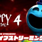#2【ホラー】弟者の「Poppy Playtime – Chapter 4」【2BRO.】