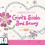 #3【はばたき市】弟者,ガヤ兄者,ガヤおついちの「ときめきメモリアル Girl’s Side 3rd Story for Nintendo Switch」【2BRO.】