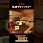 とんでもない不正をして「奇跡」を起こす男