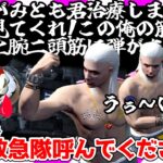 【ストグラ】早く治してくれｗダウン者に筋肉がキレてるか確認するノビーラング【救急隊物語/赤兎がみとも/赤髪のとも】#121