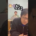 【ドッキリ】上司の仕事中にバレずに磯丸水産してみたｗｗ #ドッキリ #北海道 #お酒