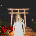 山奥の神社で「どんな願いでも叶う禁断の儀式」を行うホラーゲームの結末が怖すぎる