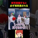 最近投稿した動画もしっかり救急隊に魂貫通される赤兎がみとも #shorts #ストグラ