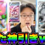 【ポケポケ】新パック『時空の激闘』60パック開封でまた神引きwww【パルキア編】
