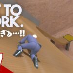 #7【スピード出世コース】弟者の「Get To Work」【2BRO.】