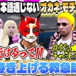 【ストグラ】怪しげな社長をユニオン送りしたら1番面倒な事になったｗ【救急隊物語/警察/赤兎がみとも/赤髪のとも】#131