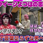 【ストグラ】クイーンよつはに恋愛相談 不器用な男にプロポーズさせるには?【救急隊物語/赤兎がみとも/赤髪のとも】#126