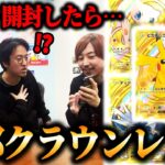 ポケポケで全部クラウンレアのゴッドパック引いちゃうドッキリ #ポケポケ #ゴッドパック #パック開封
