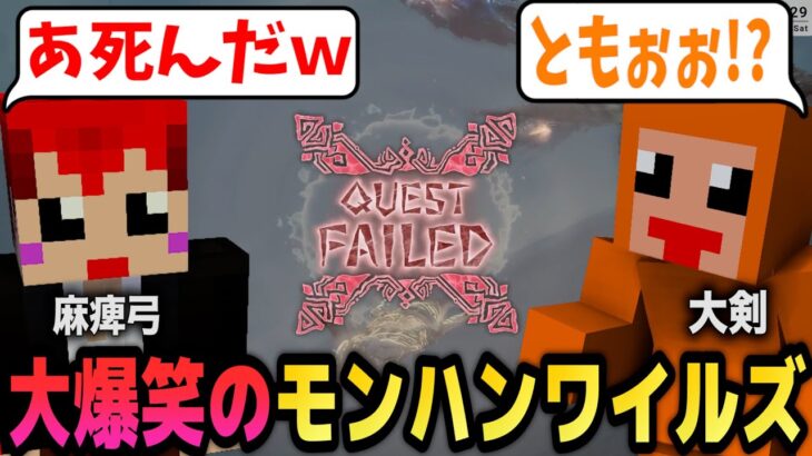 新作モンハンを誰よりも楽しんでる二人【赤髪のとも/ズズ】 #MHWS #モンスターハンターワイルズ