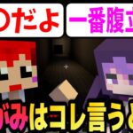 【青鬼ごっこ人狼】しにがみ怒らせるのチョロすぎｗ【2024冬/赤髪のとも視点】#4 終