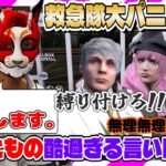 【ストグラ】ついに退職宣言?言い間違いに大慌ての救急隊ｗ【救急隊物語/赤兎がみとも/赤髪のとも】#127