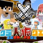 【マイクラ人狼】大ピンチ！初コラボで究極の三択を迫られました。。【おどみん🎨×アツクラ】