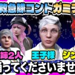 【ストグラ】救急隊即興コント ガミデレラ 継母のあたり強すぎない?【救急隊物語/警察/赤兎がみとも/赤髪のとも】#128
